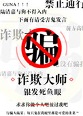 诈欺担保人第一季在线观看
