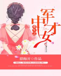 重生之军嫂小说
